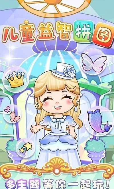 公主装扮秀原版图1