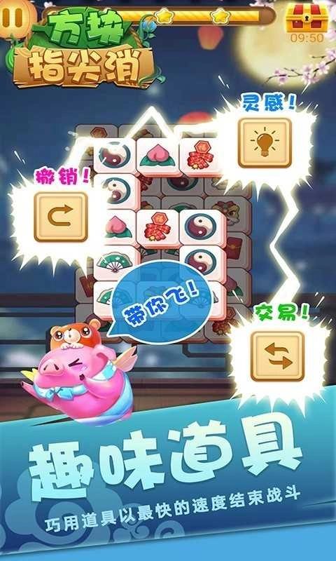 方块指尖消手游免费版图3