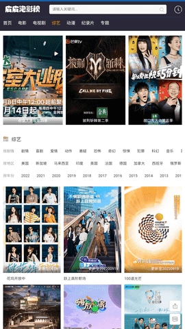 皮皮泡影视官方正版图3