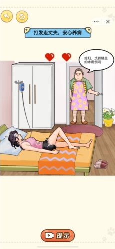 我是显眼包免费版