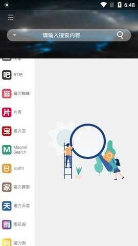 so磁力最新免费版图3