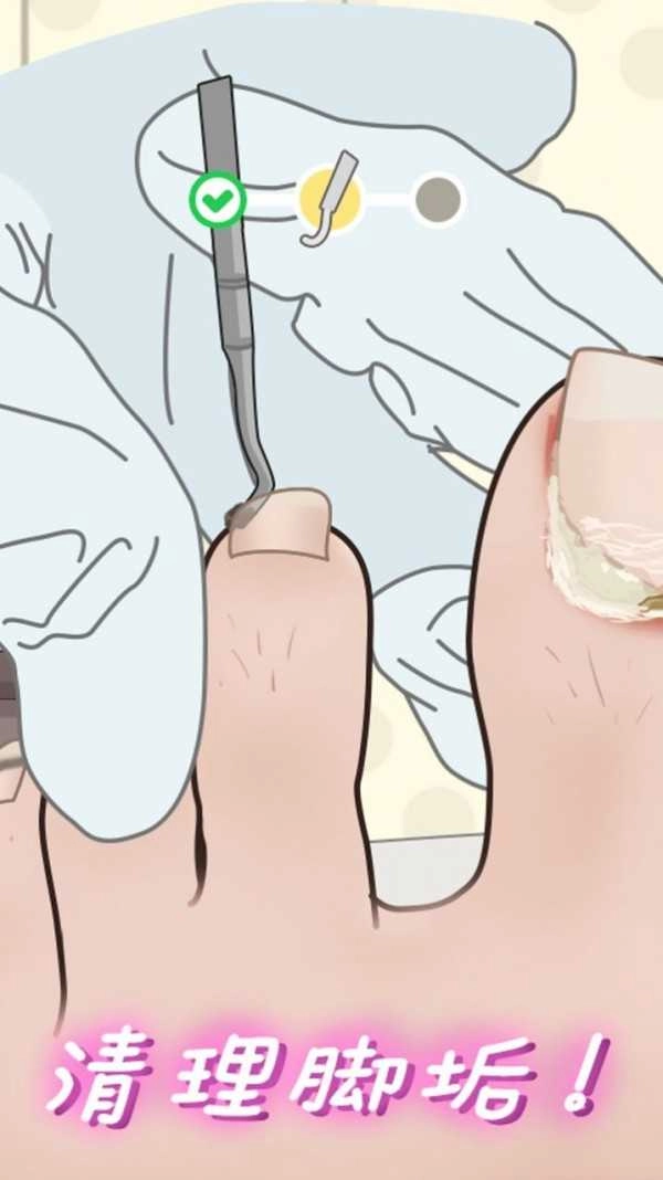 抠脚大师游戏完整版图3