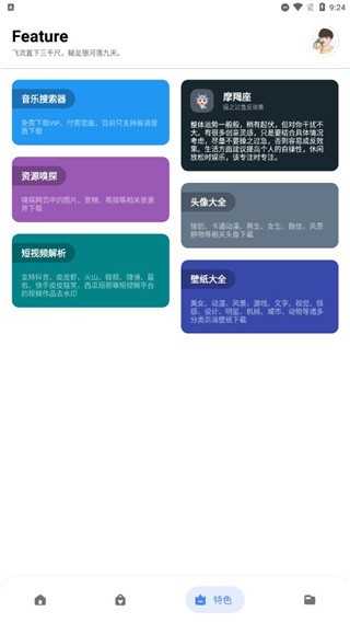 简助手手机最新版