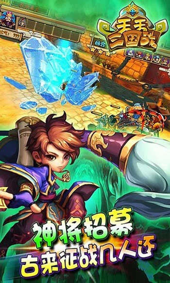 天天三国战游戏绿色版图2