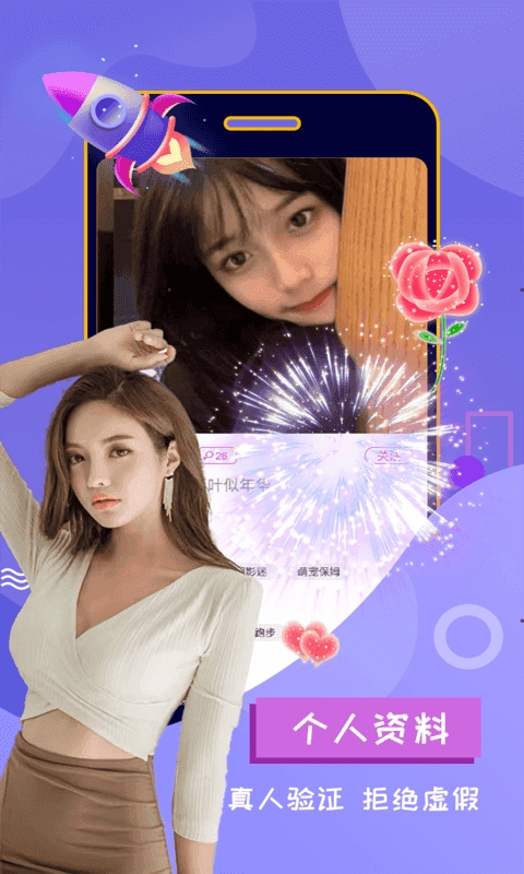 聊呗社交官方版图3