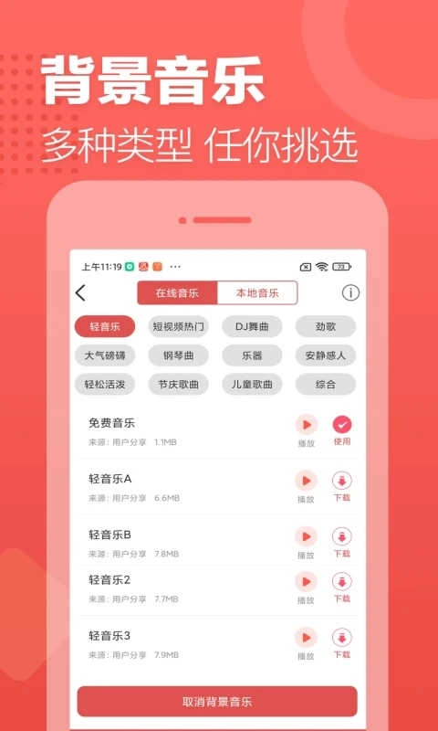 广告叫卖录音通用版图3
