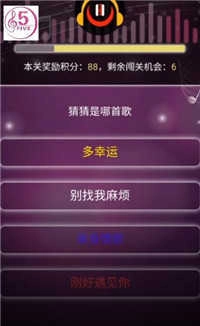 5号猜歌最新免费版图1