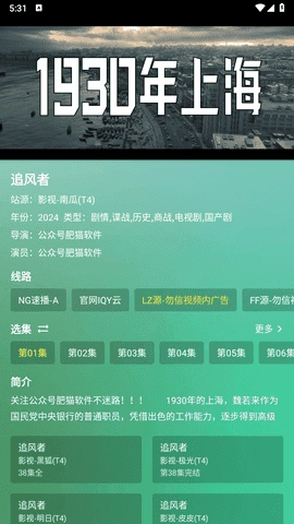唐三影视安卓版图2