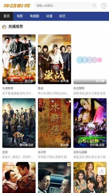 魔性影视正版图2