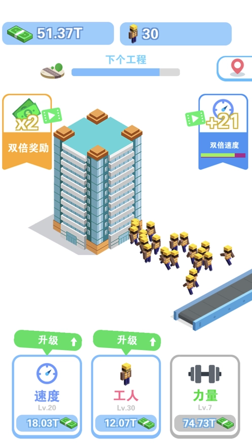 我做老板贼牛游戏最新版图4