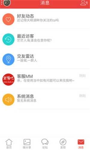 宾阳吧无广告版图3