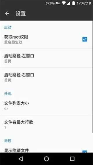 mt管理器免root版
