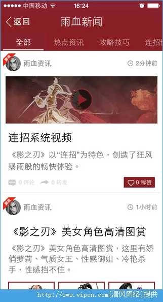影之刃助手免费原版图3