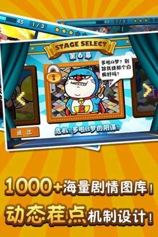 史上最牛找茬手机正版图2