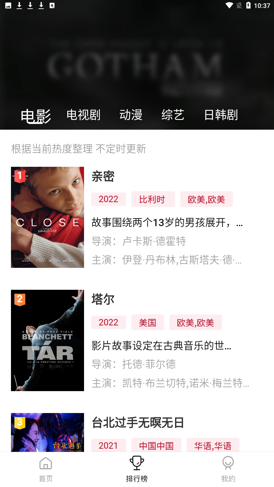 嘿嘿影视通用版图2