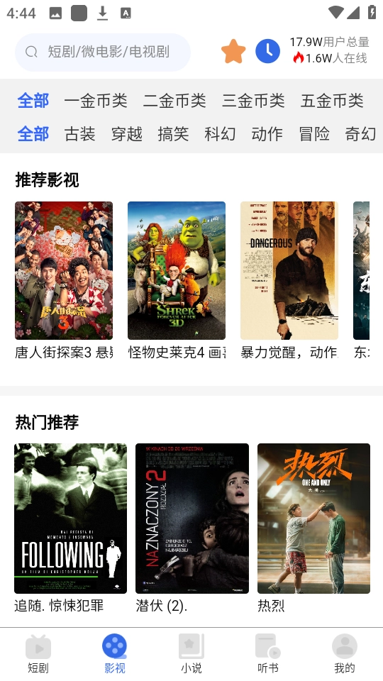 全民剧点无广告版图2