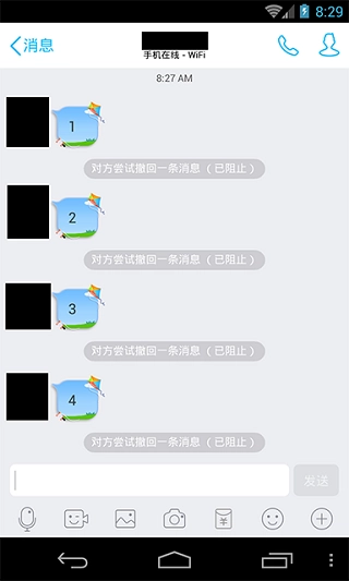 QX模块官方最新版图4