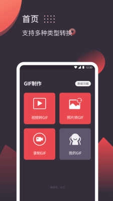 gif制作图1