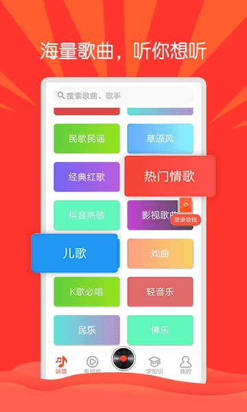 枸杞音乐播放器官方正版图3