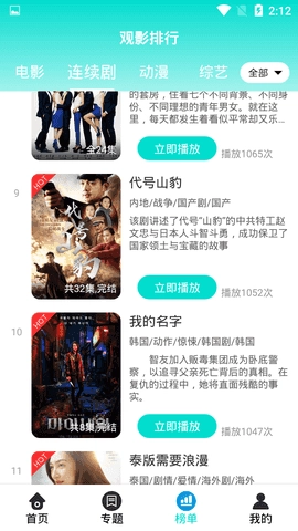 抹茶影视官方最新版图2