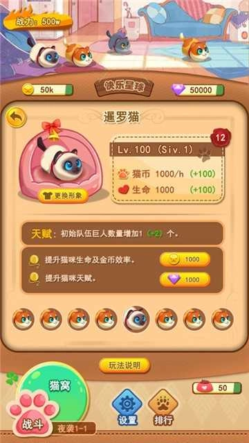 喵星撞撞红包版图2