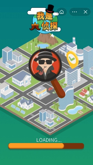 我是大侦探去广告手机正版图2