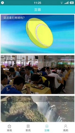 炫豆影视安卓直装版图4