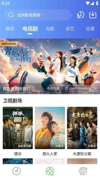 灵越(原乐影漫)安卓直装版图2