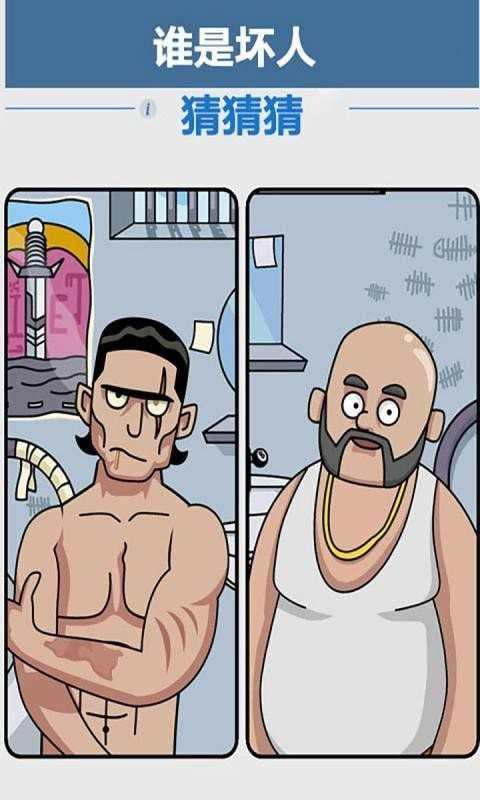 我眼睛贼6安卓版图4