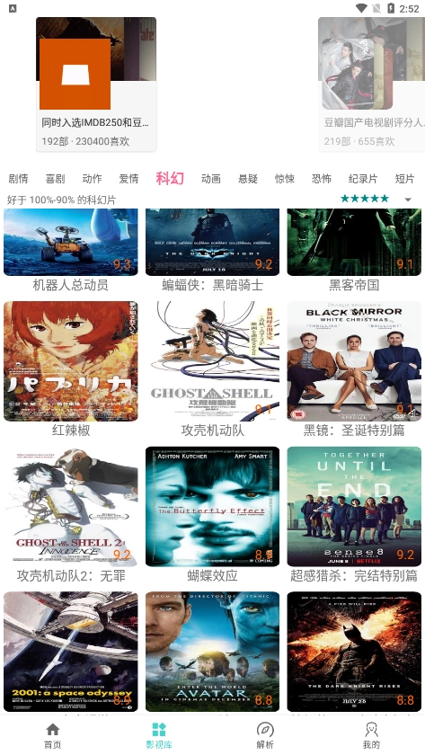 但幕影视无广告版图7