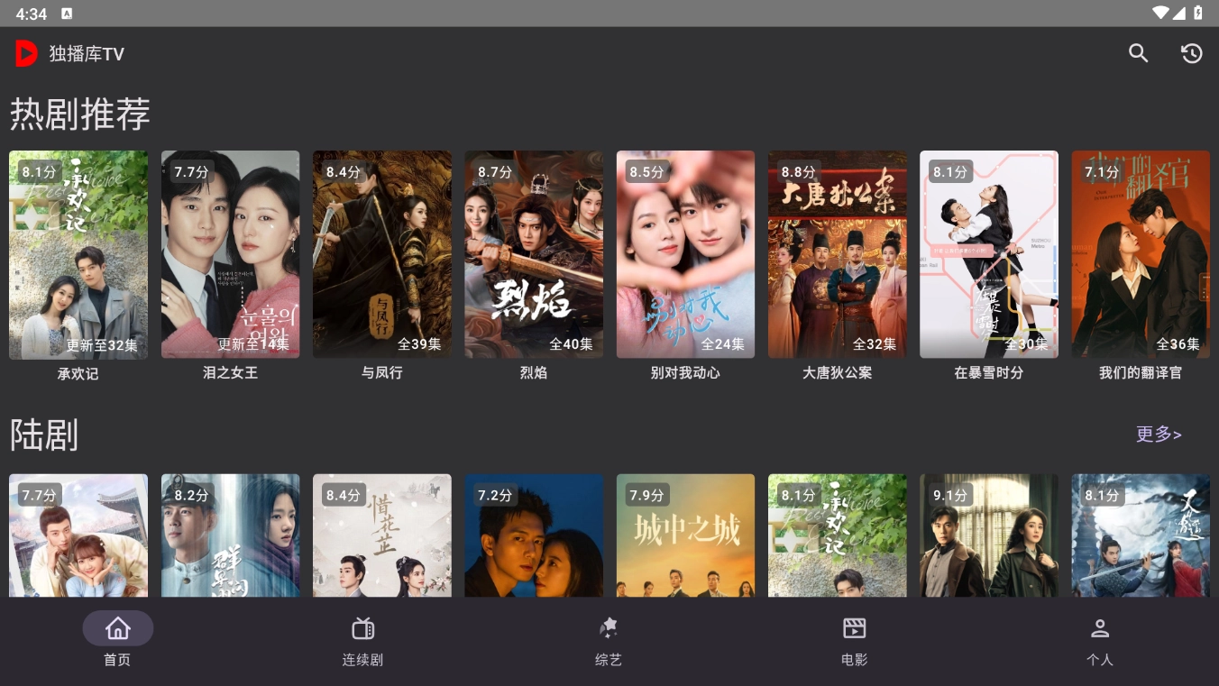独播库TV免费原版图3