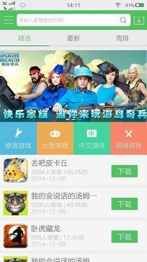 7299盒手游免费版图3