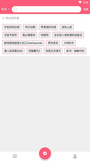 点点新影视无广告版图2