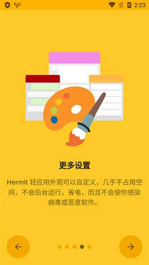 Hermit最新免费版图3