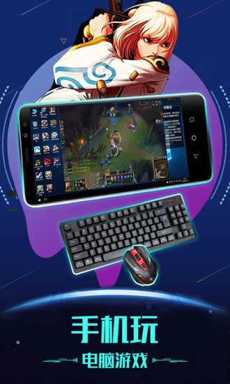 掌上网咖玩电脑官方正版图3