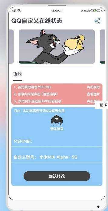 QQ自定义在线状态免会员安卓版图2