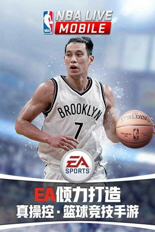 NBALIVEMobile游戏官方最新版图2