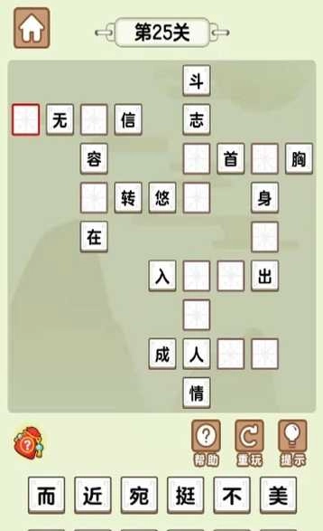 成语大学堂手机正版图3