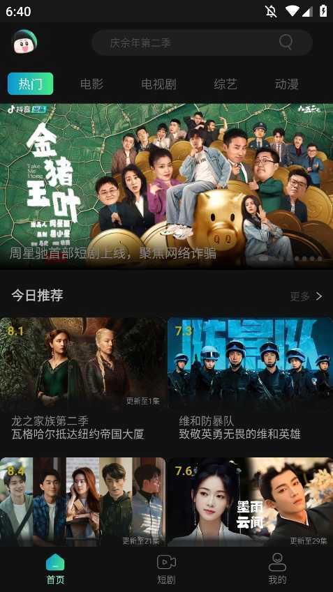 瓜子影视电视盒子版