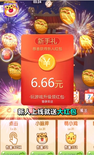 超级弹力球游戏纯净最新版图3