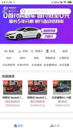 普惠名车图1