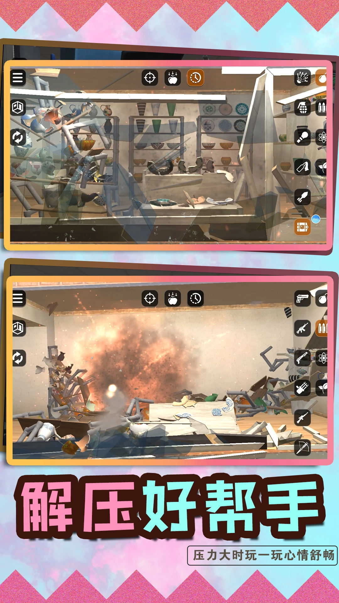 梦幻弹弹乐安卓免费版图1