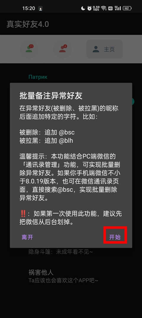 李跳跳真实好友手机版图2