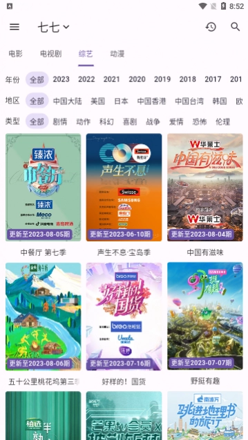 好好看影视去广告版图3