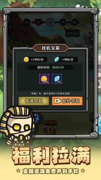 英雄总动员修改版图4