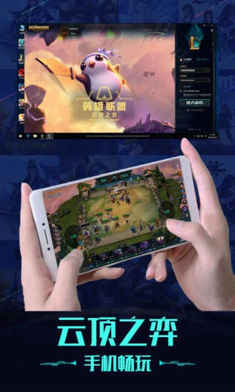 掌上网咖玩电脑官方正版图2