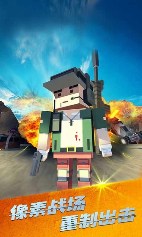 火线突击吃鸡手游版图1