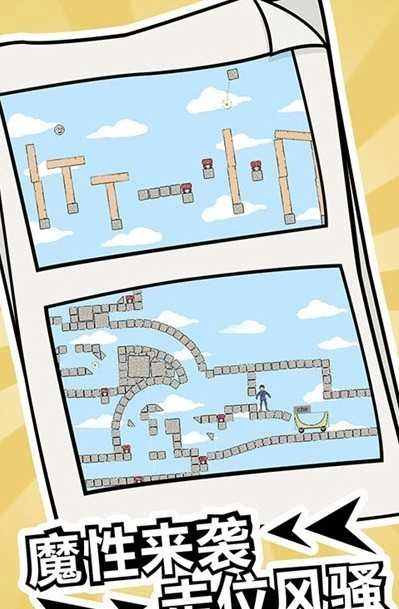 冬天起床大作战安卓官方版图2