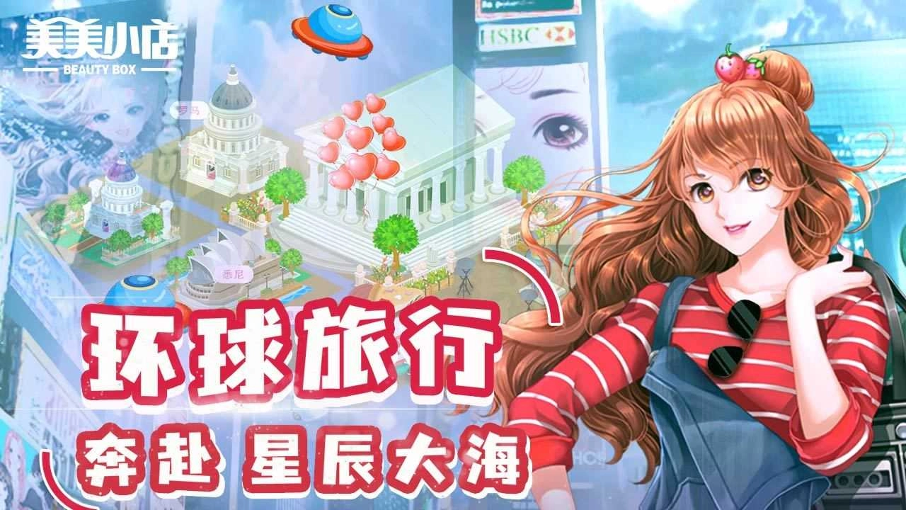 美美小店安卓免费版图2