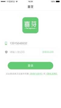 喜芽免费原版图3